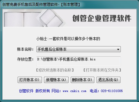 賬管家免費記賬財務軟件單用戶版局域網版遠程版網絡版網頁版