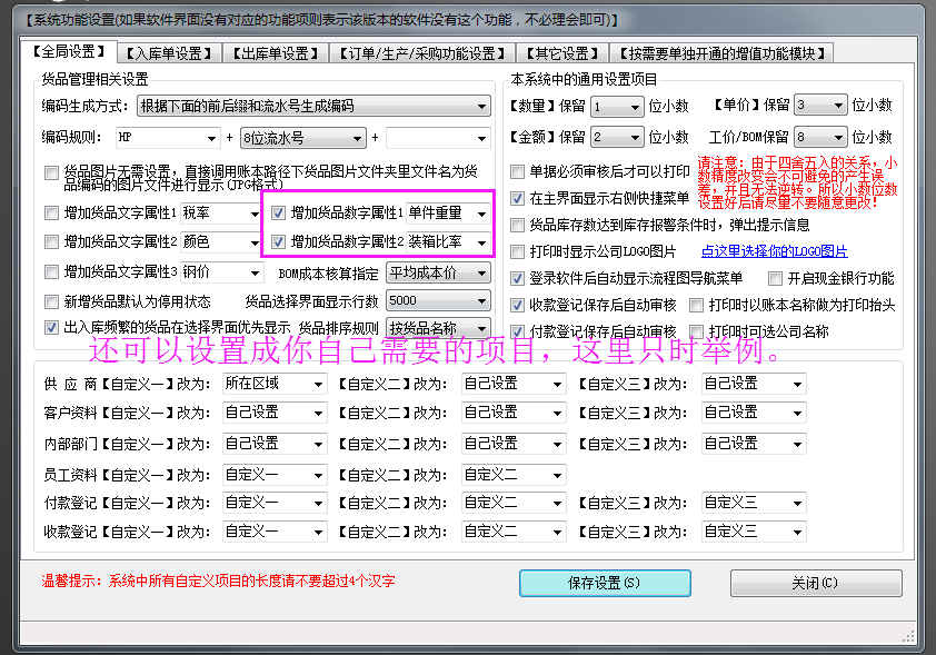 關(guān)于雙計(jì)量單位，比如重量和數(shù)量，件數(shù)和箱數(shù)等的使用方法