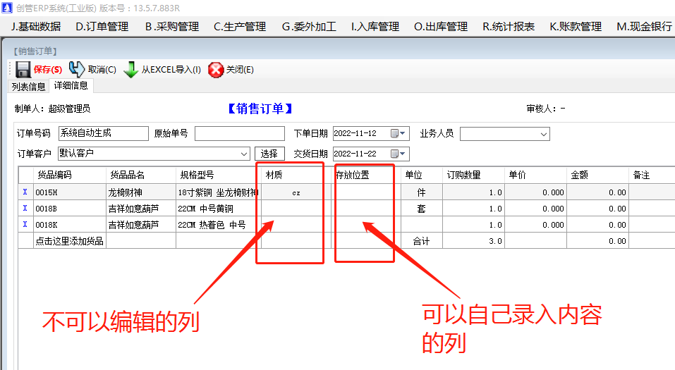 客戶銷售訂單詳細(xì)明細(xì)信息里增加新列的兩種方法介紹_企業(yè)生產(chǎn)管理erp下載