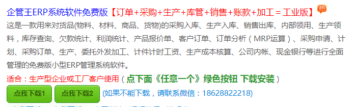 新手入門初次學習企業(yè)ERP生產管理軟件系統(tǒng)時的方法建議_視頻培訓教程