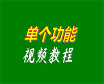 新手入門初次學習企業(yè)ERP生產管理軟件系統(tǒng)時的方法建議_視頻培訓教程