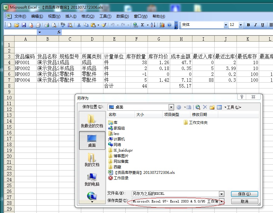 excel電子表格導(dǎo)入數(shù)據(jù)時(shí)讀不出來或提示格式不正確出錯(cuò)